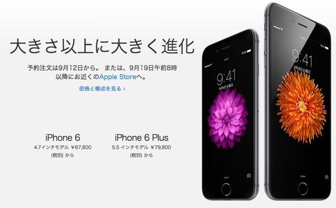 Iphone6 release date