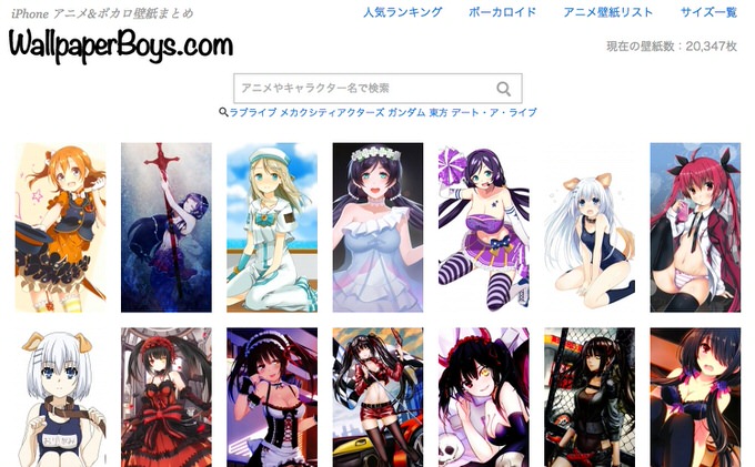 壁紙 Iphone 6 Iphone 6 Plusの壁紙配布サイトまとめ 男子ハック