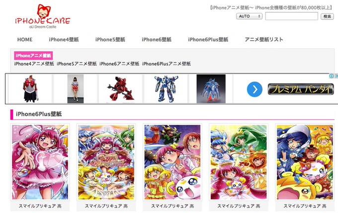 壁紙 Iphone 6 Iphone 6 Plusの壁紙配布サイトまとめ 男子ハック