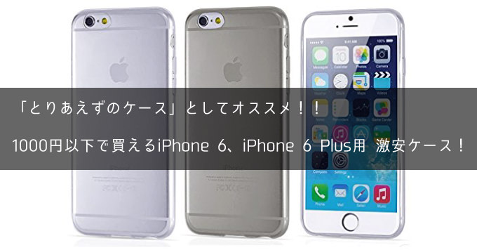 Iphoneaccessory iphone6 iphone6plus case under 1000