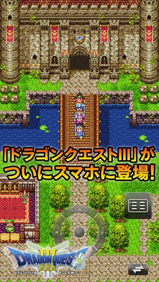 Iphoneapp dragonquest3 2