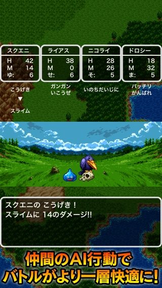 Iphoneapp dragonquest3 3