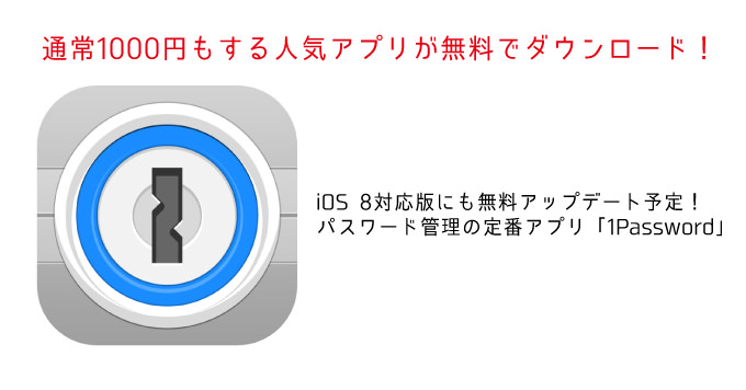Iphoneapp sale 1password 1