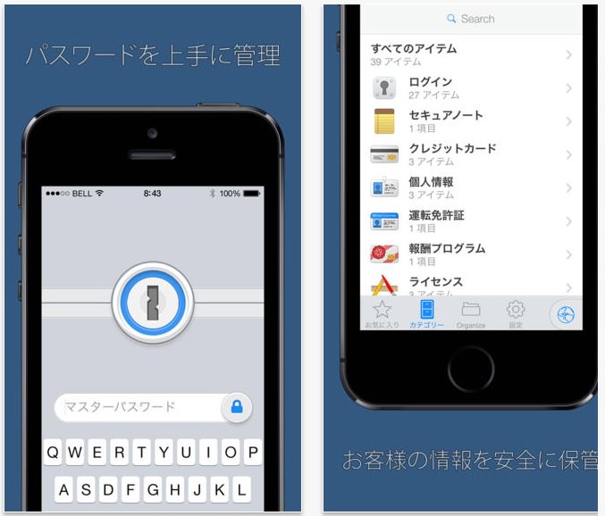 Iphoneapp sale 1password 2