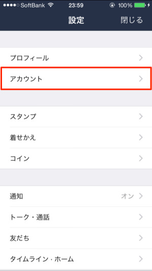 Line pincode setting 1