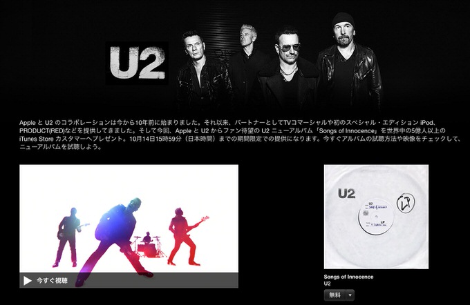 U2 songs of innocence free download 2