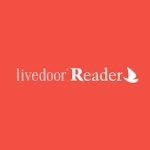【前言撤回】RSSリーダー「livedoor Reader」がサービス終了撤回を発表