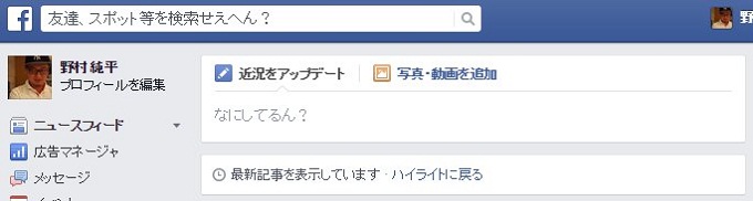 Facebook-kansai-1