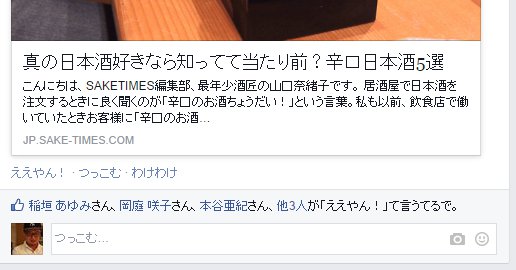 Facebook-kansai-4