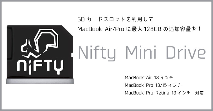 Nifty Mini Drive