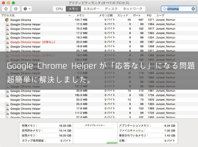 Chrome bug yosemite 1