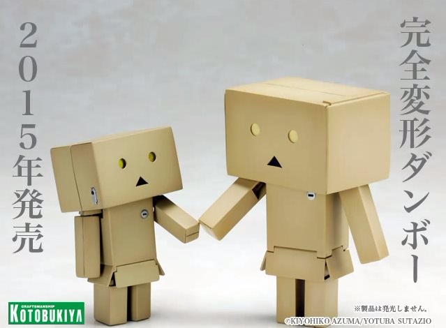 Danbo action figure 0