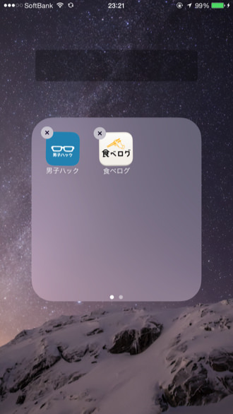 Ios8 folder blank 2