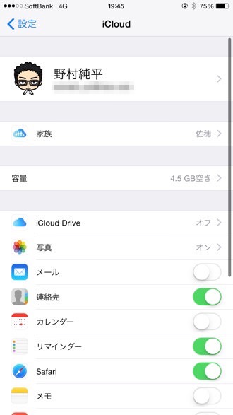 Ios8 icloud photos 2