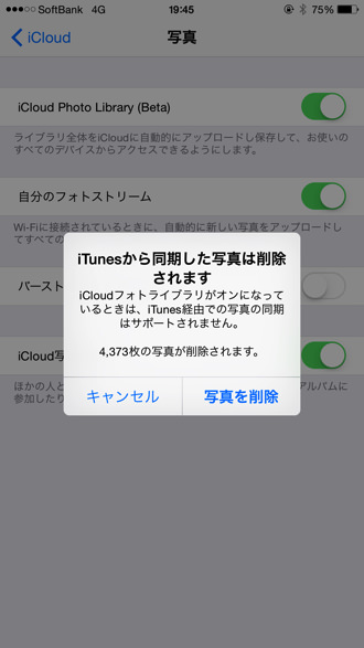 Ios8 icloud photos 5