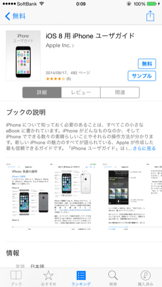 Ios8 user guide ios8 1