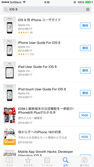 Ios8 user guide ios8 2