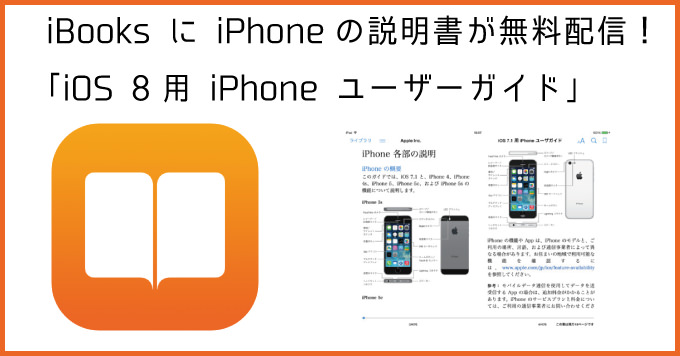 Ios8 user guide ios8