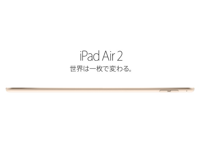 Ipad air 2 release