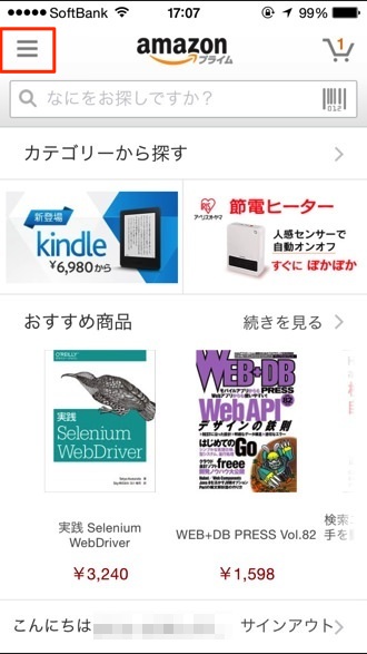 Iphoneapp amazon 1