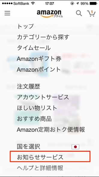 Iphoneapp amazon 2