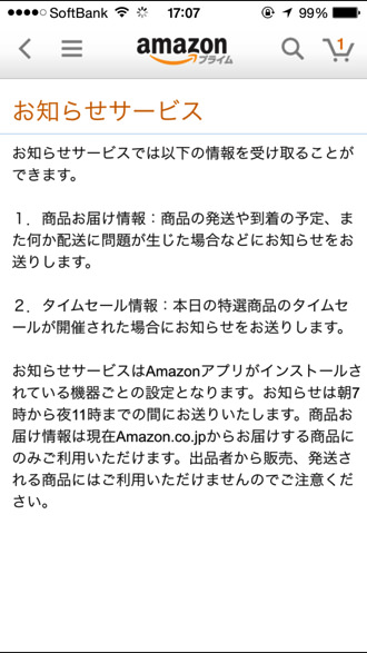 Iphoneapp amazon 4