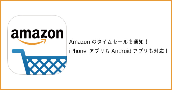 Iphoneapp amazon