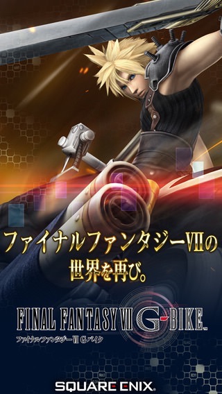 Iphoneapp finalfantasy7 gbike 1