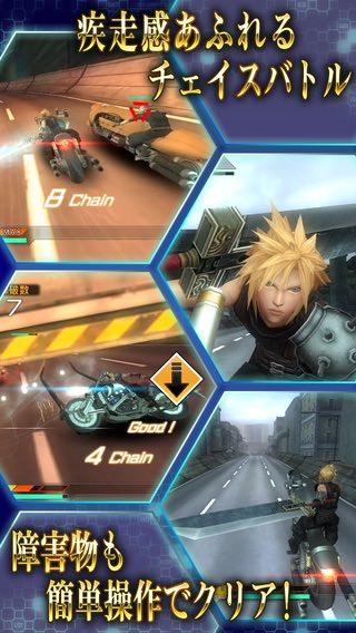 Iphoneapp finalfantasy7 gbike 2