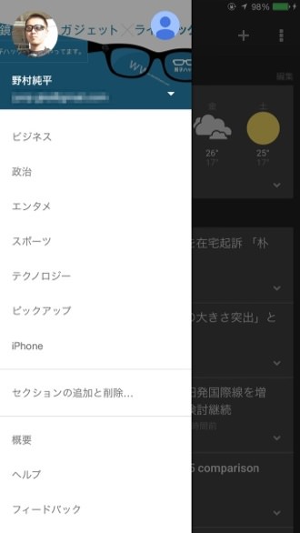 Iphoneapp googlenews 4