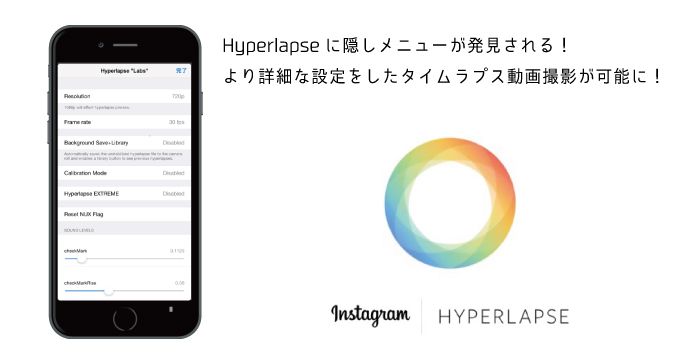 Iphoneapp hyperlapse