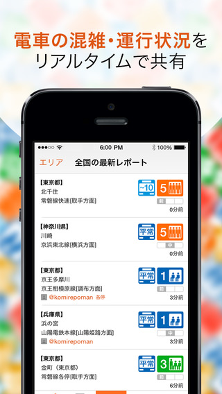 Iphoneapp komirepo 1