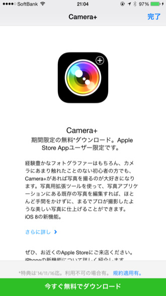 Iphoneapp sale camera plus 2