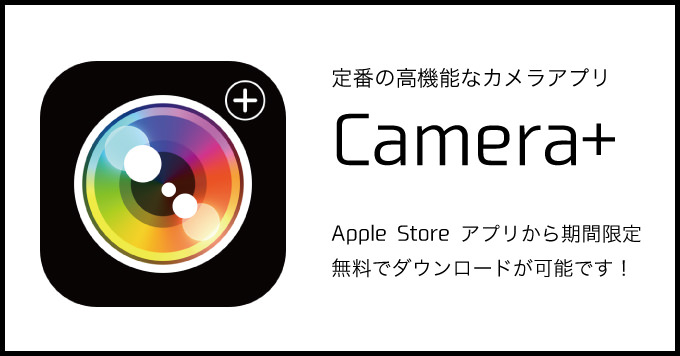 Iphoneapp sale camera plus