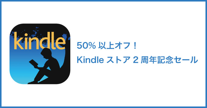 kindle-sale.jpg Kindle sale