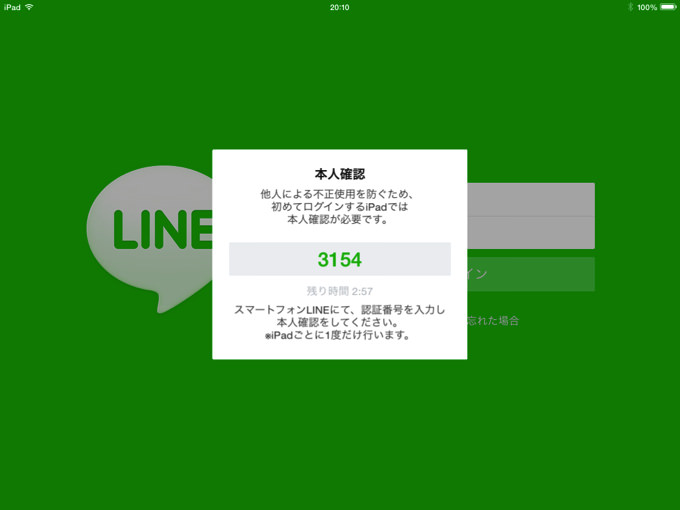 Line for ipad 2