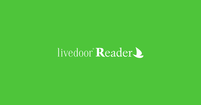 livedoorreeder