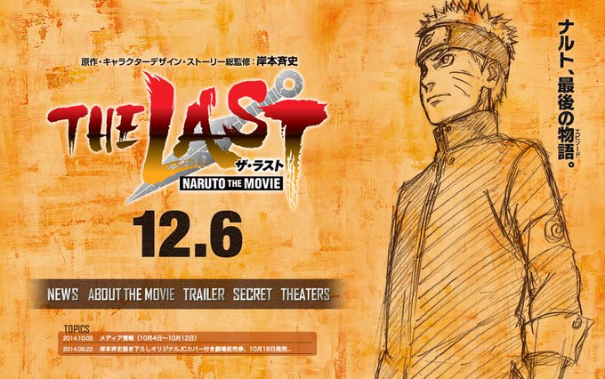 Naruto ナルト 最終回のジャンプで ワンピース の扉絵がナルトへの隠しメッセージ 男子ハック