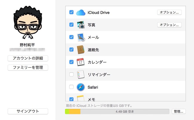 Os x yosemite icloud drive 2