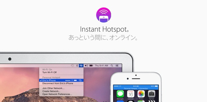 Os x yosemite instant hotspot 1