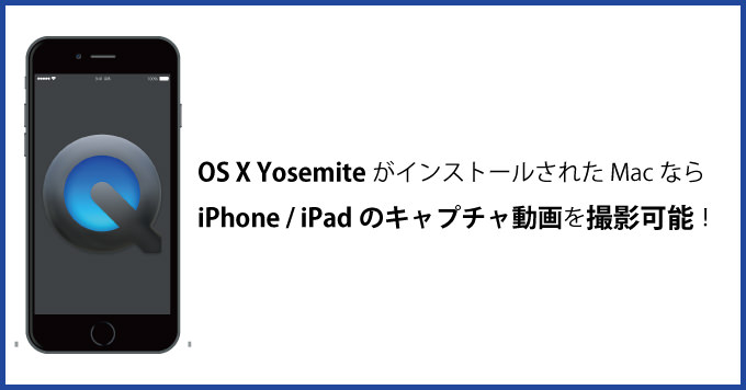 Os x yosemite iphone captcha movie 5