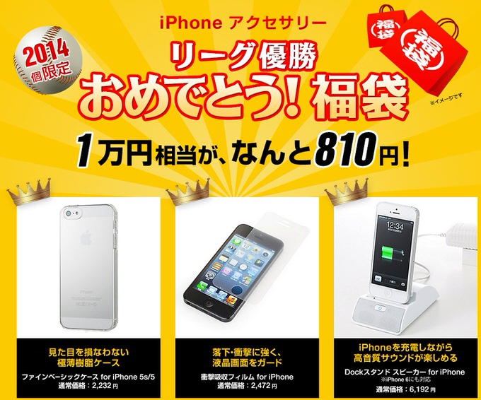 softbank-hawks-campaign-3.jpg Softbank hawks campaign 3