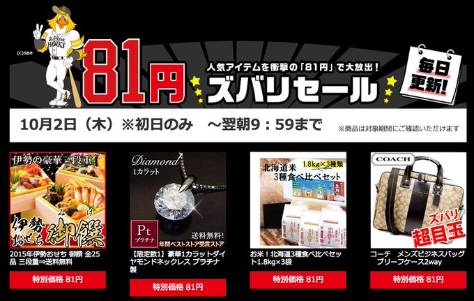 softbank-hawks-campaign-4.jpg Softbank hawks campaign 4