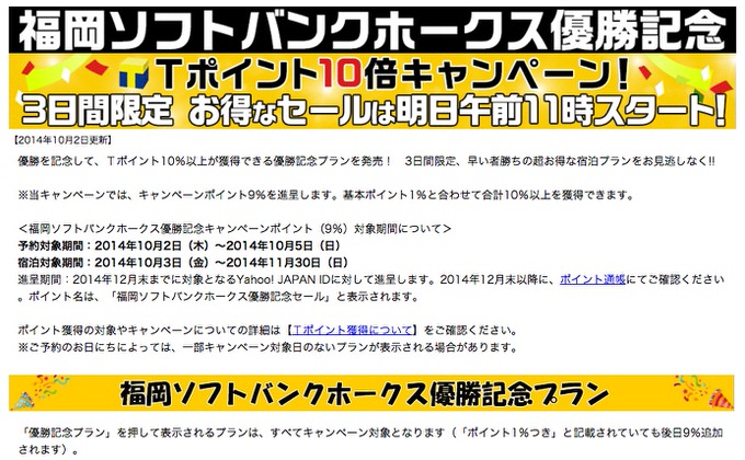 softbank-hawks-campaign-6.jpg Softbank hawks campaign 6