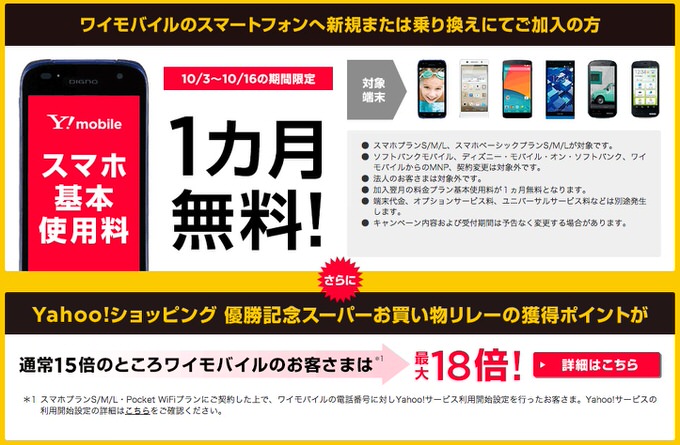 softbank-hawks-campaign-7.jpg Softbank hawks campaign 7
