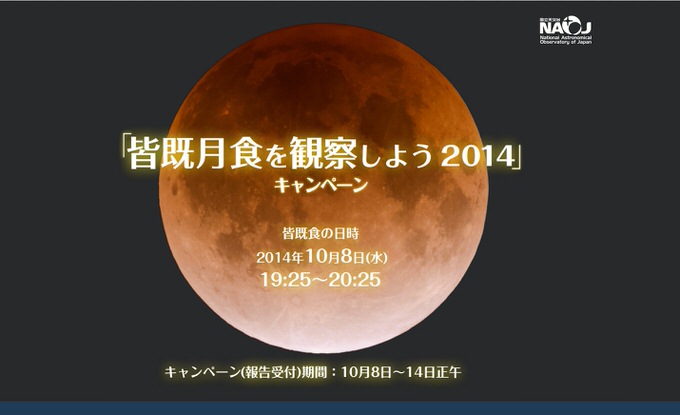 Total lunar eclipse 1