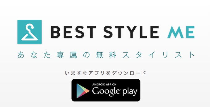 Android beststyleme 1