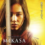 実写版「進撃の巨人」の配役、ビジュアルが公開!