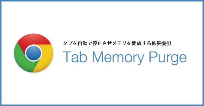 Chromeextention tab memory purge