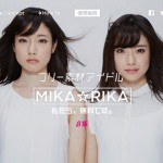 フリー素材アイドル「MIKA☆RIKA」の素材は2015年12月31日までしか利用できない